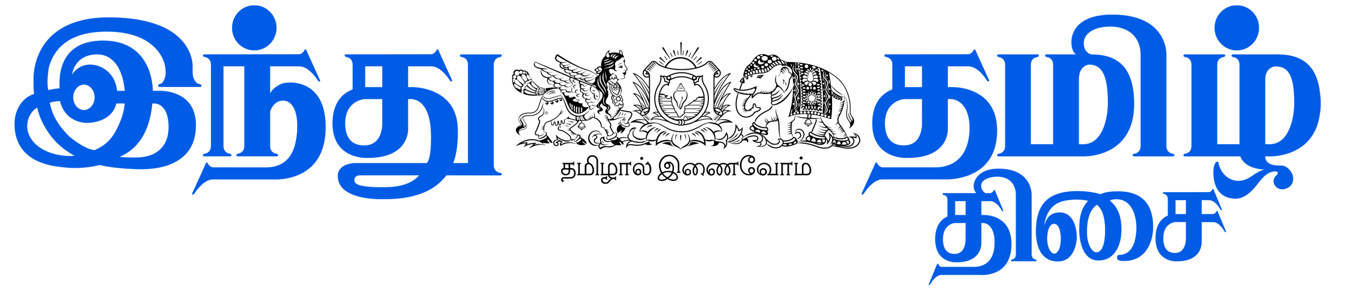 hinduTamilThisai logo